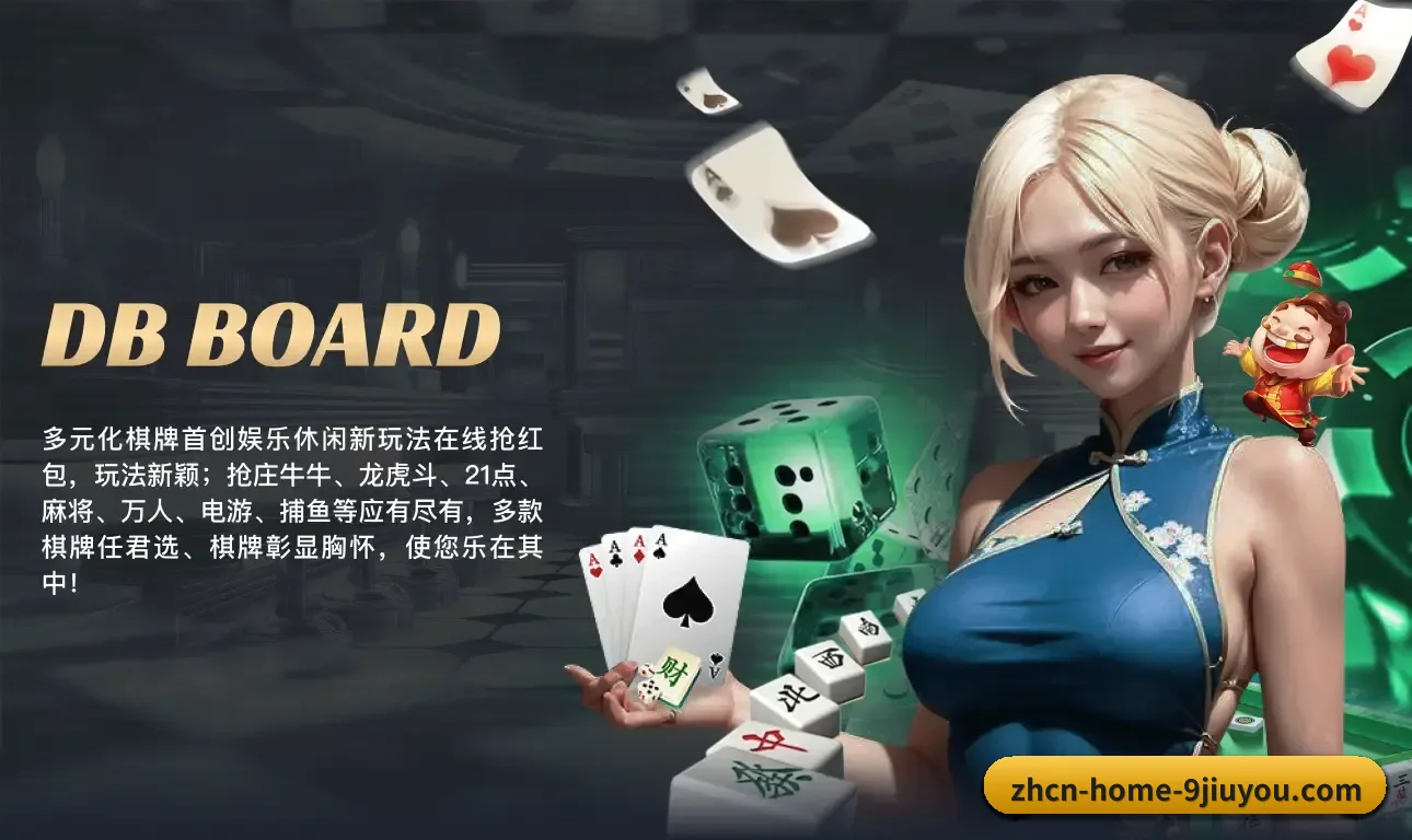 九游娱乐 APP 界面(Jiuyou)