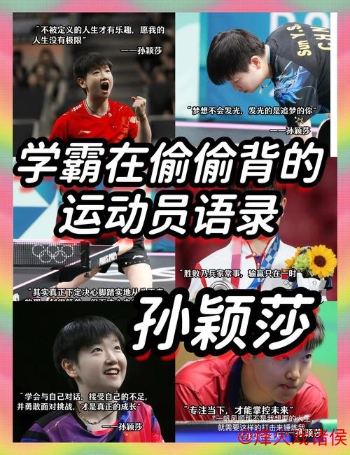 妈妈金句启发世界冠军,曹巍披露孙颖莎回归时间,柔情内心首度展现 妈妈金句启发世界冠军,曹巍披露孙颖莎回归时间,柔情内心首度展现