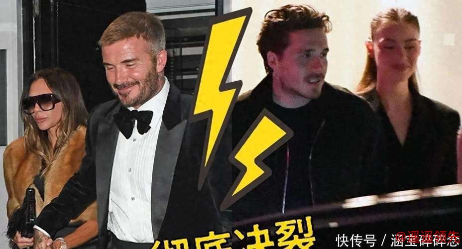网友骂他忘恩负义？布鲁克林长文再掀舆论战，贝克汉姆夫妇沉默