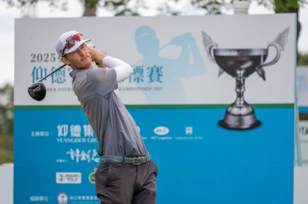 九游娱乐app 波特领先亚巡仰德TPC赛次轮 刘晏玮T33郑蕴和T54