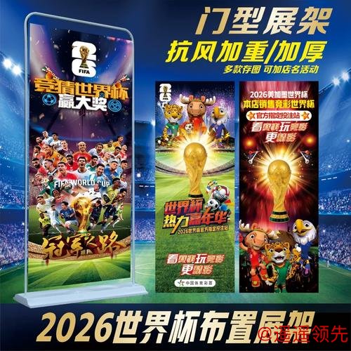 2026世界杯投注攻略与推荐指南